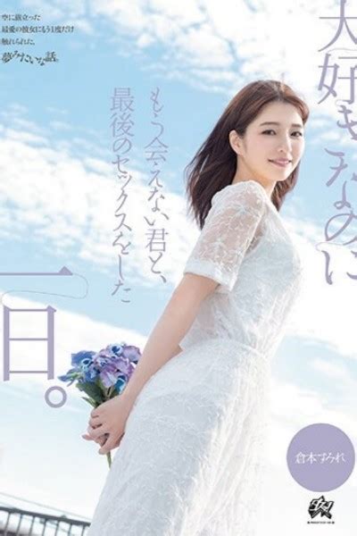 Kuramoto Sumire (355) .